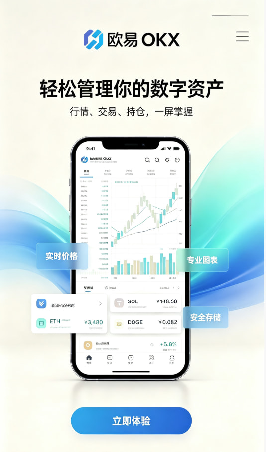 欧交易所app官方经验分享配图